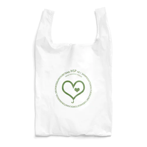 for all HSP!(つらくなったら思い浮かべる自然のグリーン) Reusable Bag