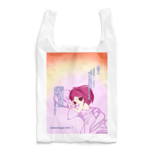 美桜のKawaii万葉集！2578【熱り】 Reusable Bag