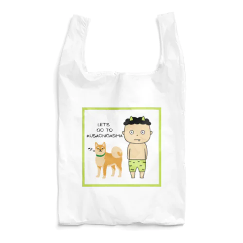 柴犬こむぎと臭鬼さん Reusable Bag