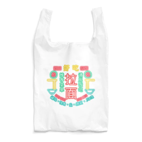 ラーメンチャイナネオン Reusable Bag