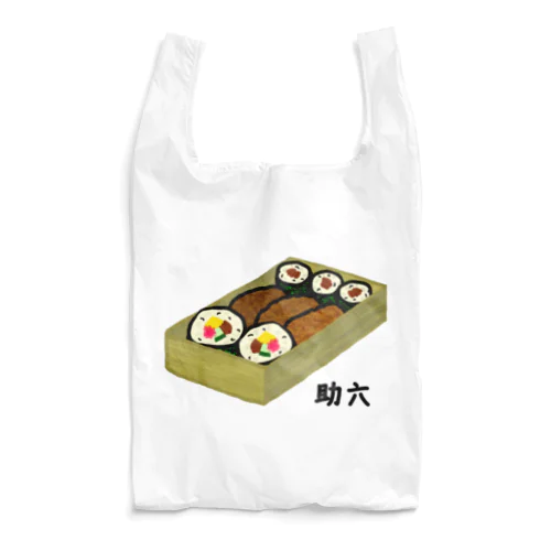 助六♪230205 Reusable Bag