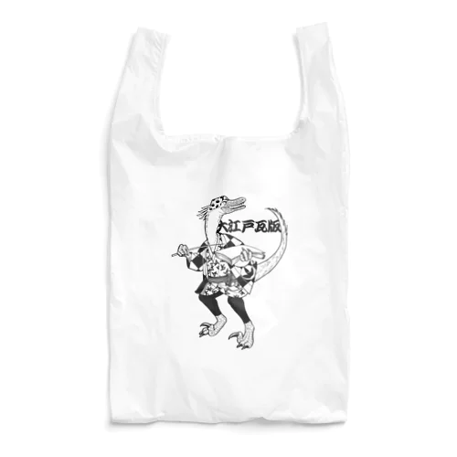 デイノニクス瓦版売り Reusable Bag