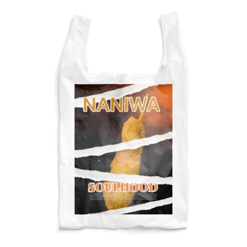 なにわの串カツ！SOULHOOD串カツ串揚げグッズ Reusable Bag
