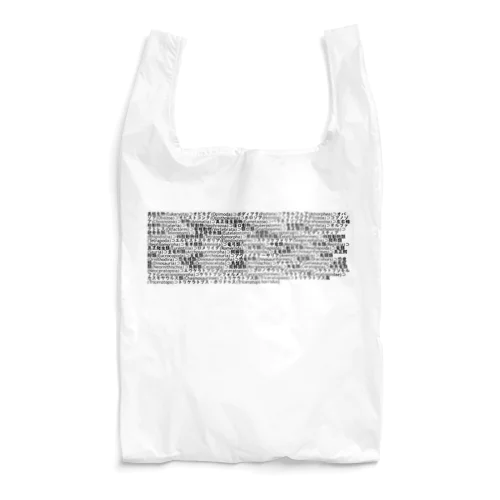 読まなくて良いです　第1弾(ver. 2) トリケラトプス・ホリドゥス Reusable Bag