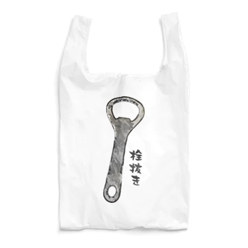 栓抜き_230214 Reusable Bag