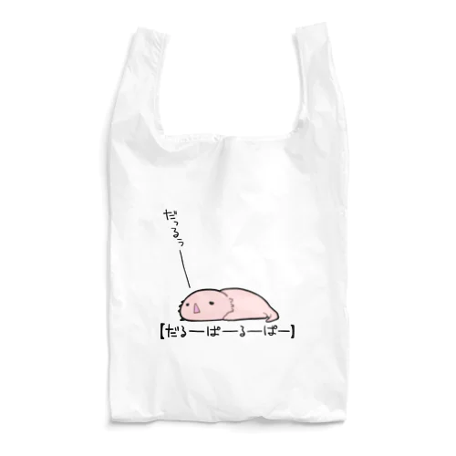 だるーぱーるーぱー Reusable Bag