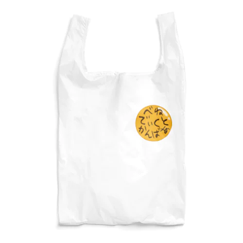 べねでぃくとかんばあ と書いてある バッジ Reusable Bag