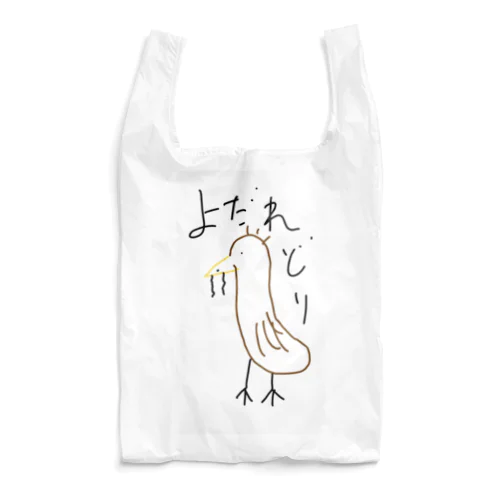 よだれ鶏シリーズ Reusable Bag