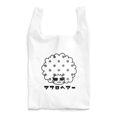 アフロヘアー(黒) Reusable Bag