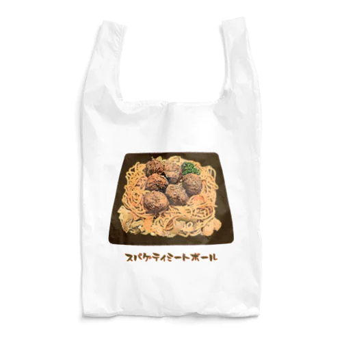 スパゲティミートボール_230219 Reusable Bag