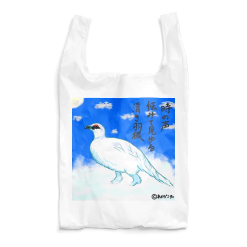 冬のホワイトアニマル・シリーズ「冬羽ライチョウ」 Reusable Bag