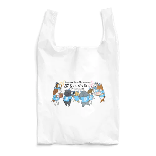 ぷらいべったー10周年記念 Reusable Bag