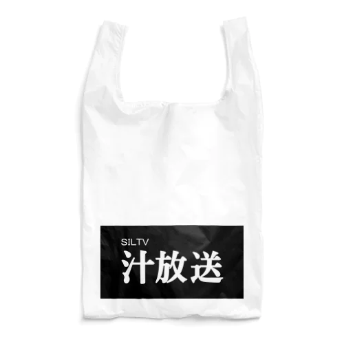 汁放送 Reusable Bag