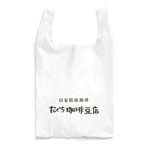 たぐち珈琲豆店 Reusable Bag