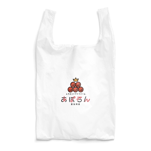 あぽろんグッズ Reusable Bag