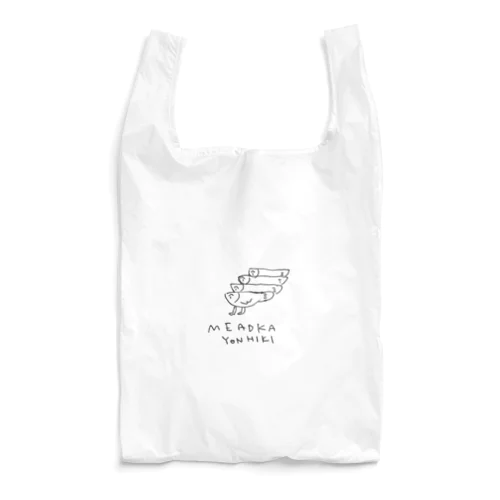 メダカヨンヒキ Reusable Bag