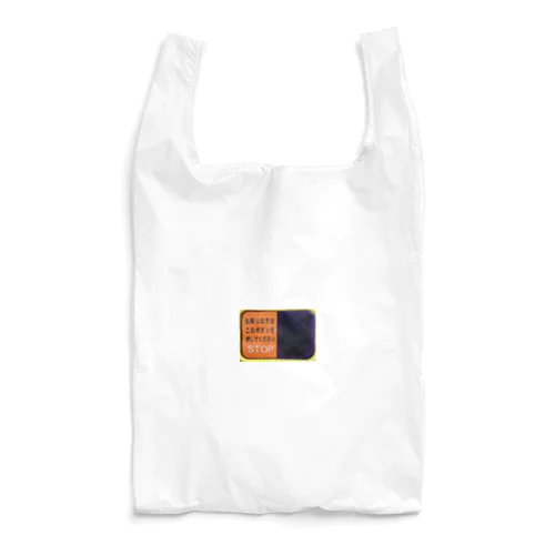 バスシリーズ Reusable Bag