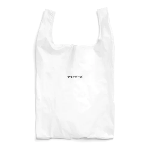 サイドボーズ　シグネチャー Reusable Bag