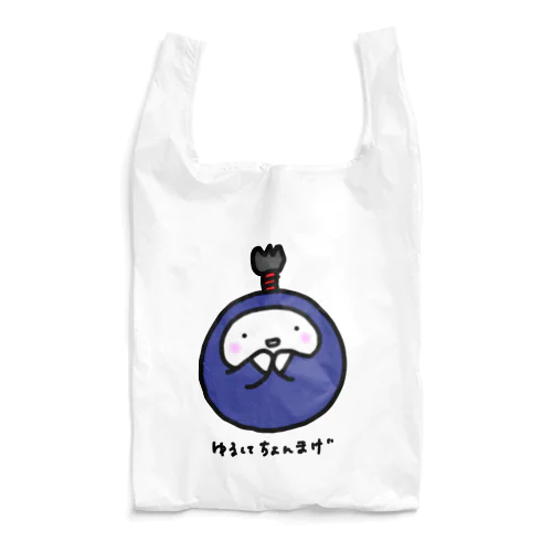 ゆるしてちょんまげ Reusable Bag