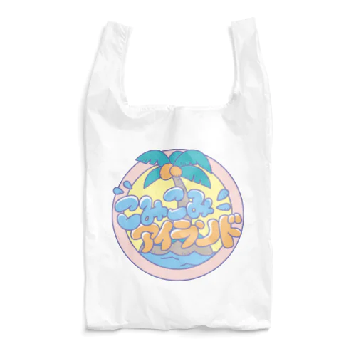 こみこみアイランド Reusable Bag