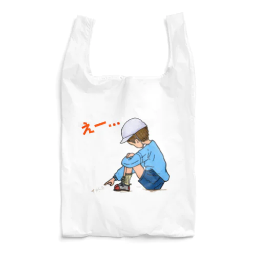 toncoo 文字入り　えー Reusable Bag