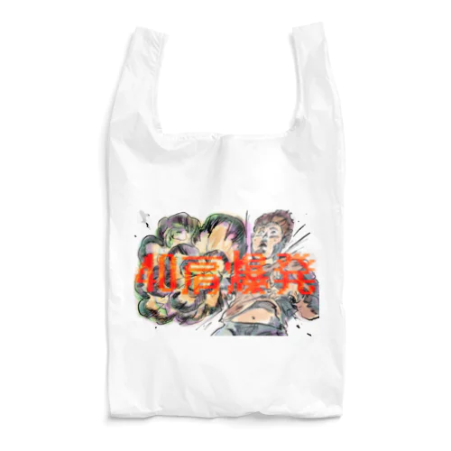 40肩爆発 Reusable Bag