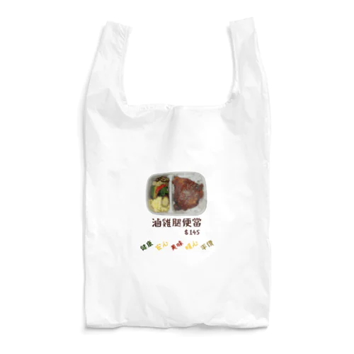鶏モモ弁当 Reusable Bag