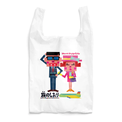 旅のしおり Reusable Bag