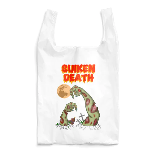 酔拳DEATH！ Reusable Bag