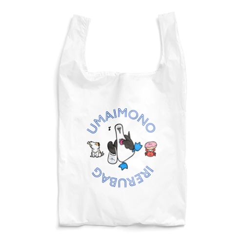 うまいもの入れるBAG(細文字) Reusable Bag