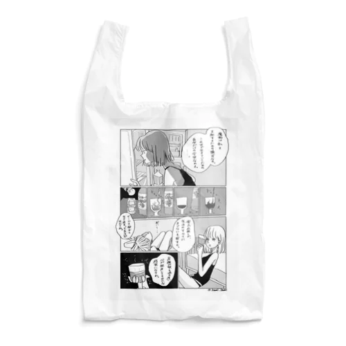 私の中の魔女を精製する方法 Reusable Bag