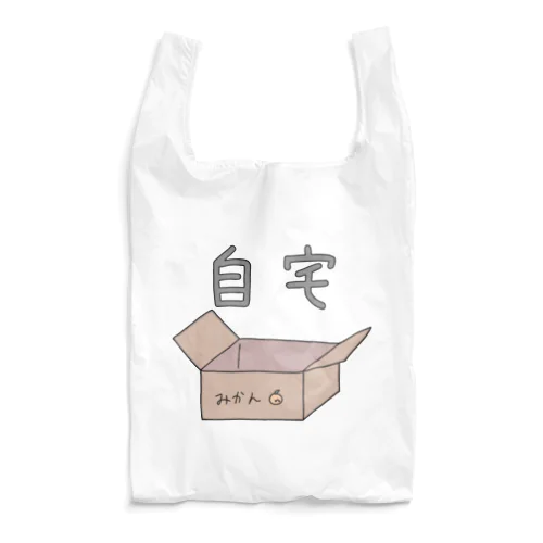 ダンボールが自宅 Reusable Bag