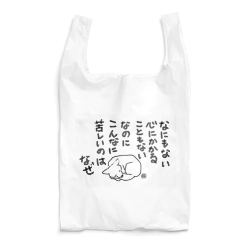 なぜ Reusable Bag