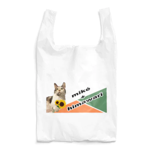 ミケちゃん+ひまわり Reusable Bag