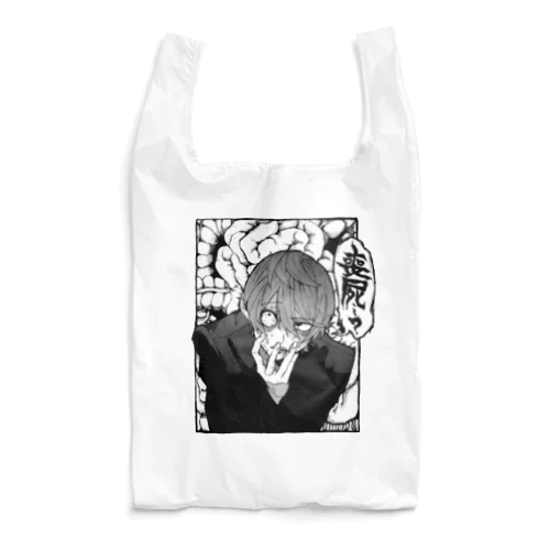 蝕まれゾンビくん🧠 Reusable Bag