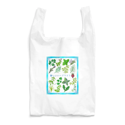 楽しいハーブライフ Reusable Bag