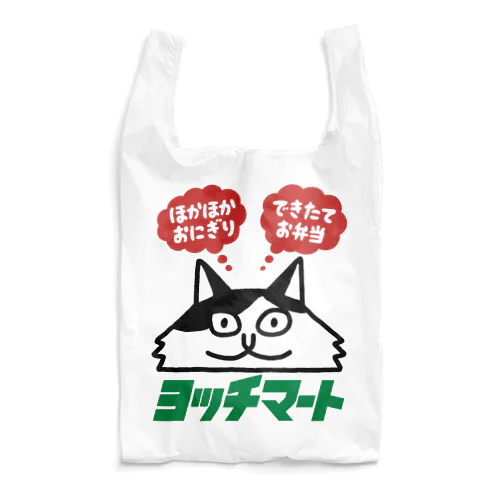 ヨッチマート バッグ（カラー） Reusable Bag