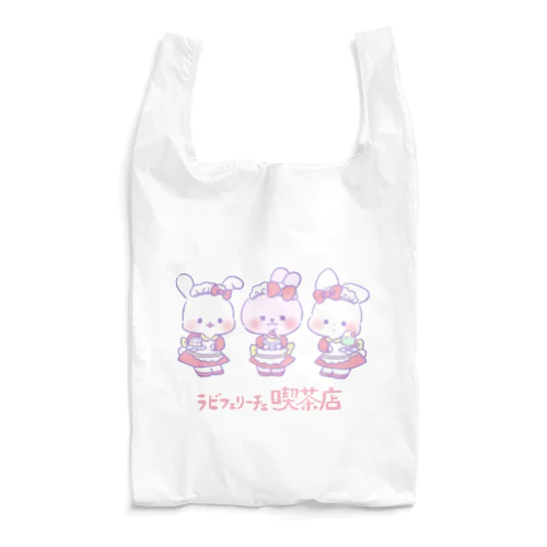 ラブフェリーチェ　喫茶店 Reusable Bag