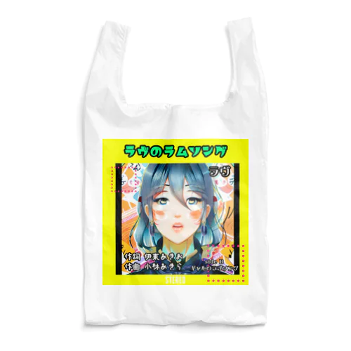 主題歌公式グッズ Reusable Bag