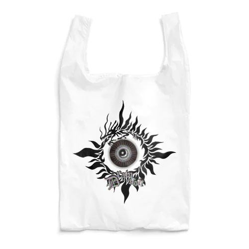 Ouroboros Black Reusable Bag