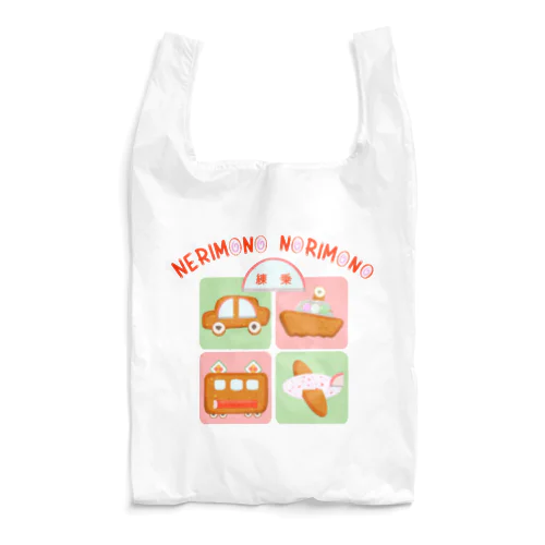 練り物の乗り物 315 Reusable Bag