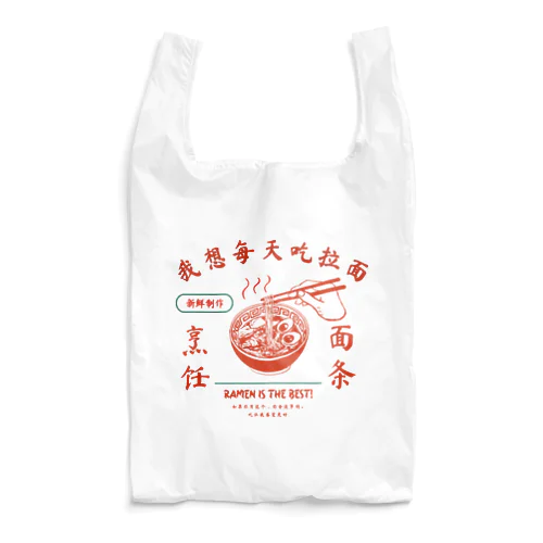 ラーメン大好きシリーズ Reusable Bag