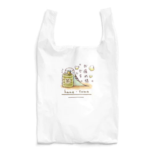 ほっこりなひととき【水色インコA】 Reusable Bag