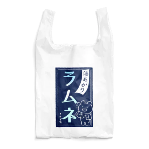 ラムネ Reusable Bag