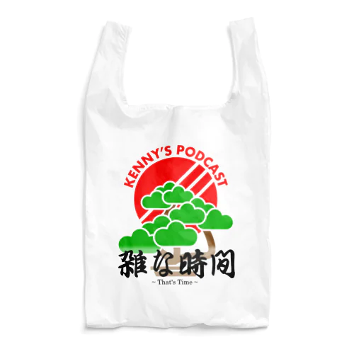 雑な時間　ポッドキャスト番組オリジナル Reusable Bag