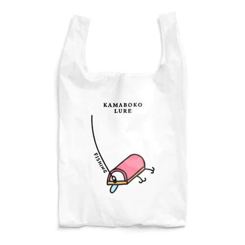 かまぼこルアー Reusable Bag