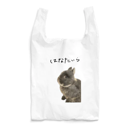 はなたいら Reusable Bag