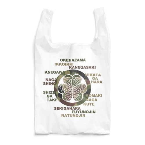 葵の迷彩御紋と歴戦ロゴ Reusable Bag