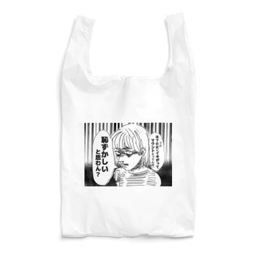 代わりに怒ってくれるお姉さんシリーズ1 Reusable Bag