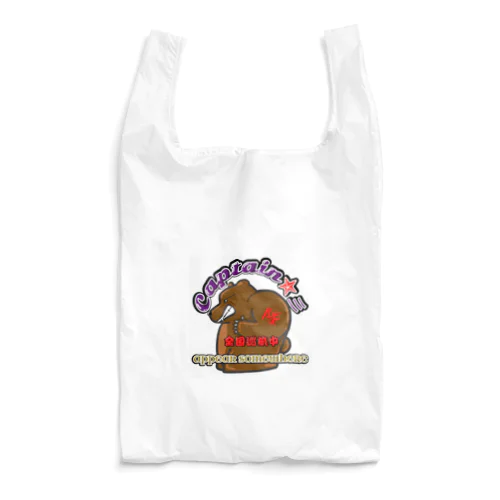 captain1705 Reusable Bag